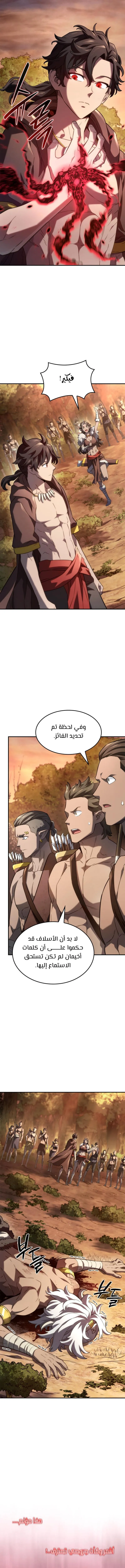 Read Revenge of the IronBlooded Sword Hound AR Manga Online