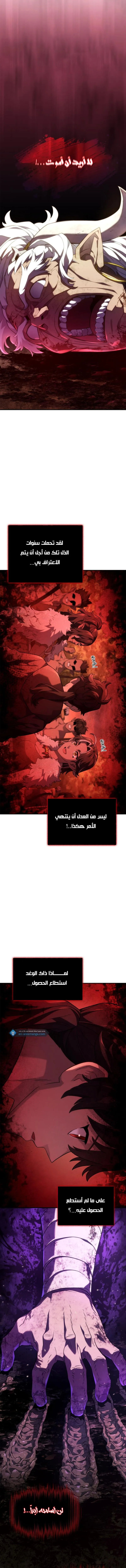 Read Revenge of the IronBlooded Sword Hound AR Manga Online