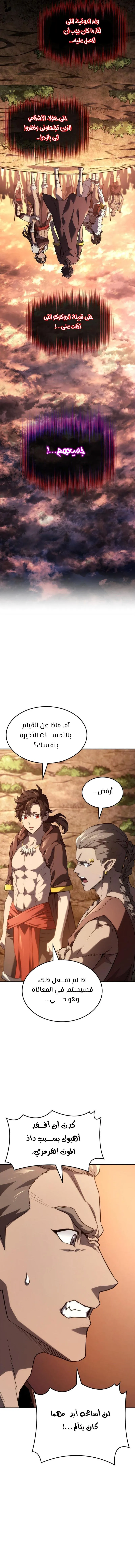 Read Revenge of the IronBlooded Sword Hound AR Manga Online