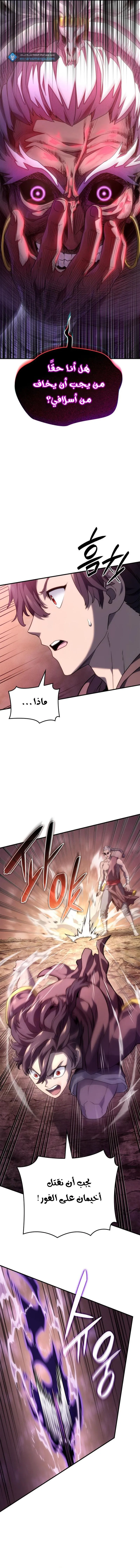 Read Revenge of the IronBlooded Sword Hound AR Manga Online
