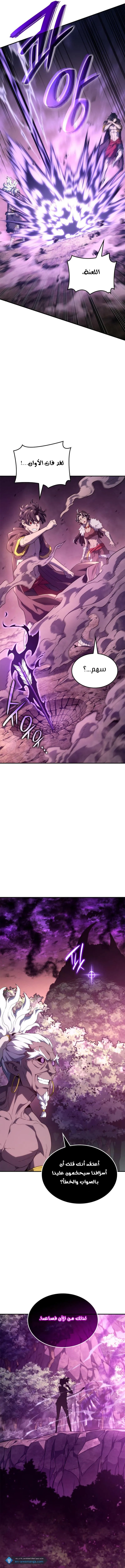 Read Revenge of the IronBlooded Sword Hound AR Manga Online