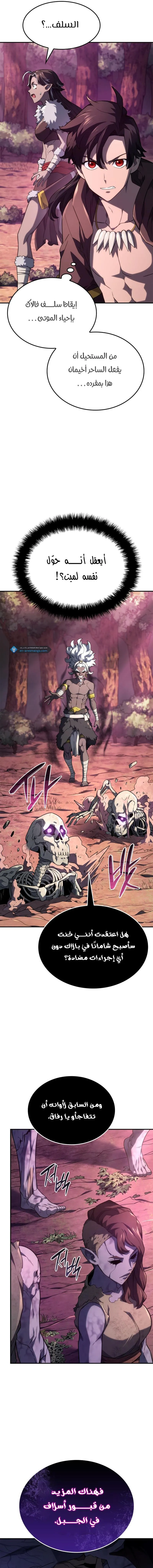 Read Revenge of the IronBlooded Sword Hound AR Manga Online