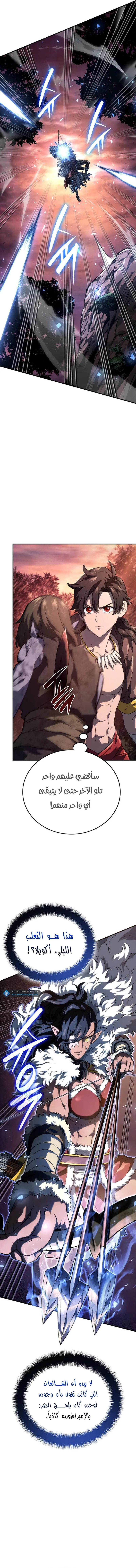 Read Revenge of the IronBlooded Sword Hound AR Manga Online