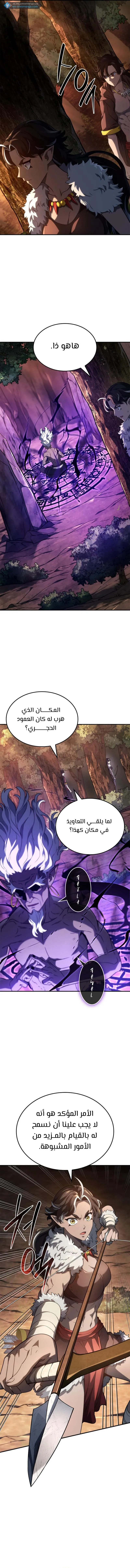 Read Revenge of the IronBlooded Sword Hound AR Manga Online