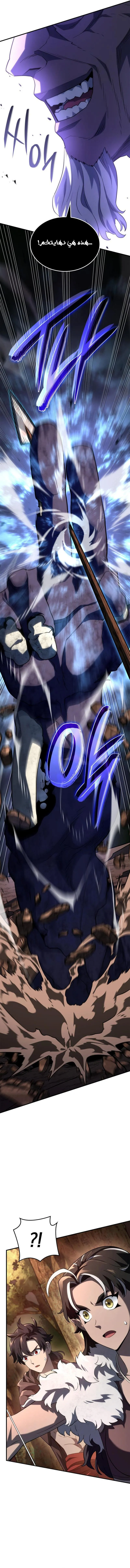 Read Revenge of the IronBlooded Sword Hound AR Manga Online