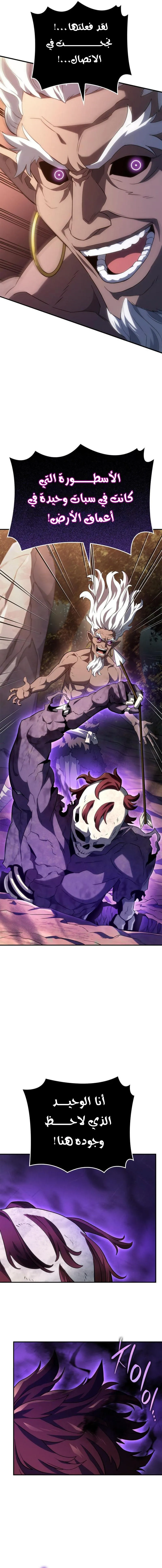 Read Revenge of the IronBlooded Sword Hound AR Manga Online