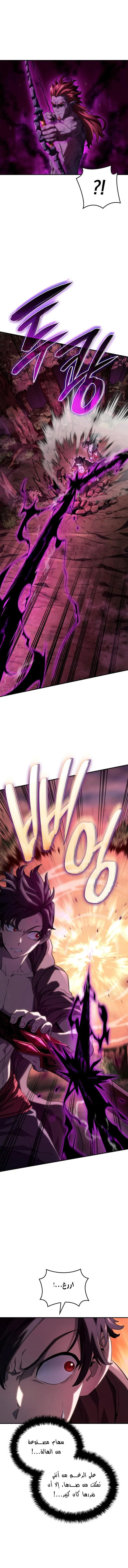 Read Revenge of the IronBlooded Sword Hound AR Manga Online