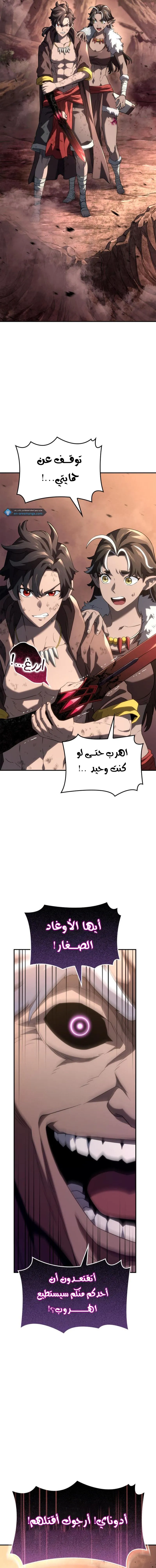 Read Revenge of the IronBlooded Sword Hound AR Manga Online