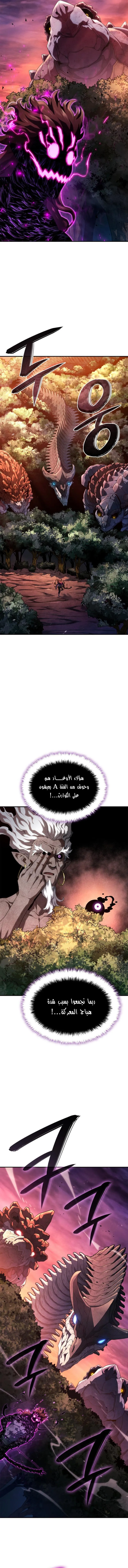 Read Revenge of the IronBlooded Sword Hound AR Manga Online