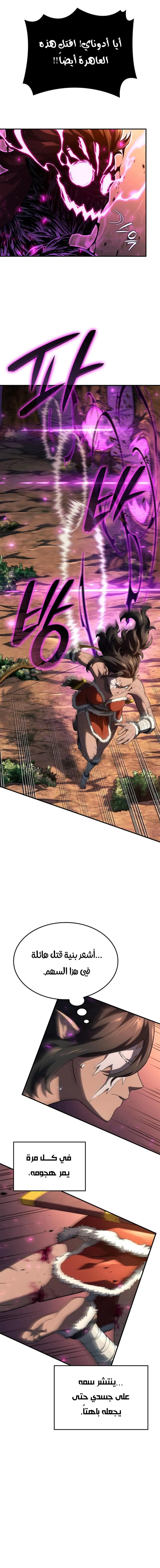 Read Revenge of the IronBlooded Sword Hound AR Manga Online