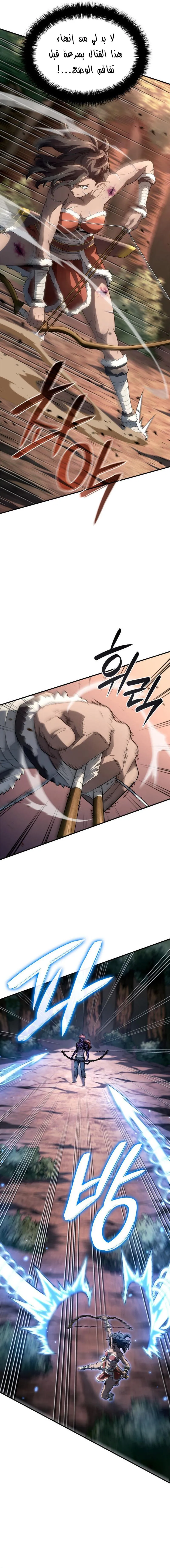 Read Revenge of the IronBlooded Sword Hound AR Manga Online