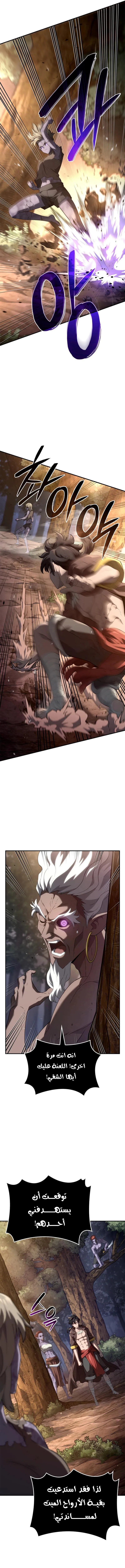 Read Revenge of the IronBlooded Sword Hound AR Manga Online