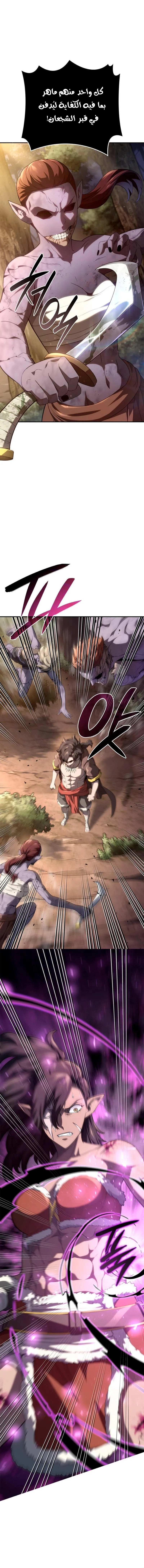 Read Revenge of the IronBlooded Sword Hound AR Manga Online