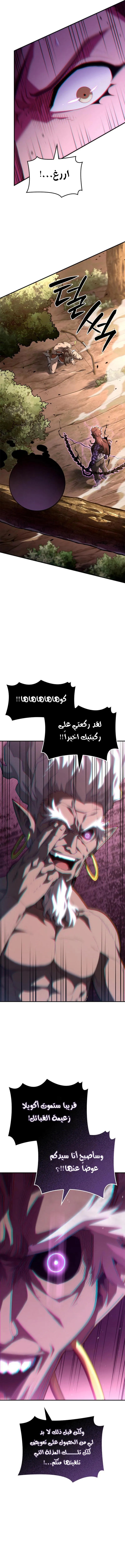Read Revenge of the IronBlooded Sword Hound AR Manga Online