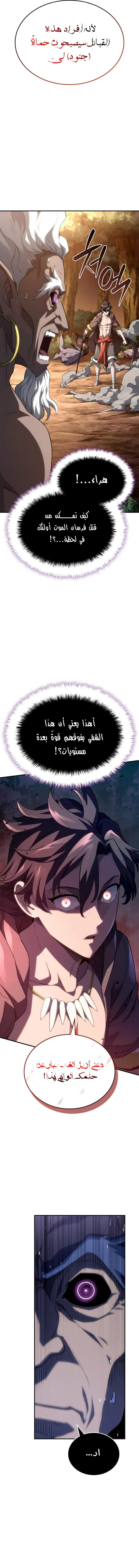 Read Revenge of the IronBlooded Sword Hound AR Manga Online