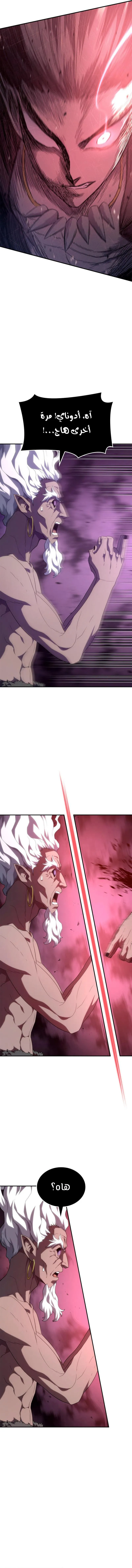Read Revenge of the IronBlooded Sword Hound AR Manga Online