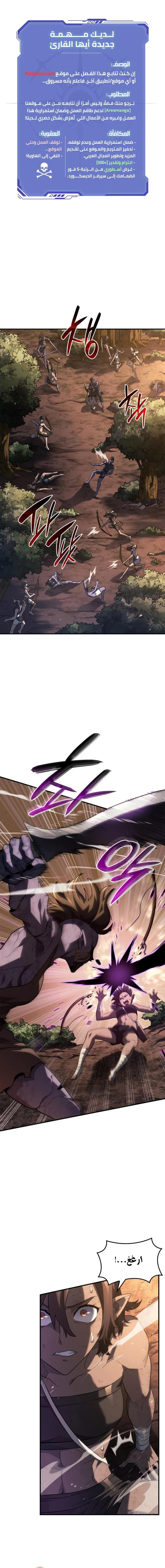 Read Revenge of the IronBlooded Sword Hound AR Manga Online