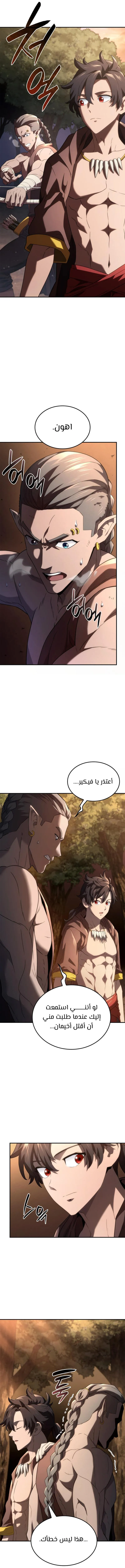 Read Revenge of the IronBlooded Sword Hound AR Manga Online