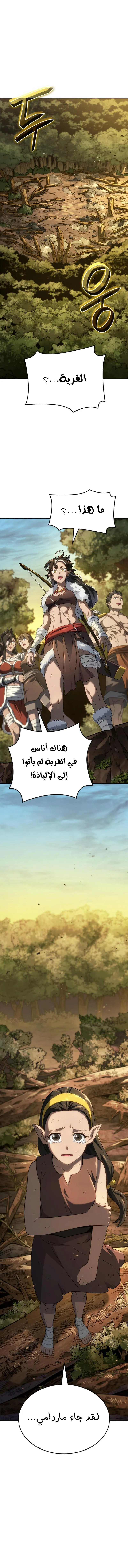 Read Revenge of the IronBlooded Sword Hound AR Manga Online