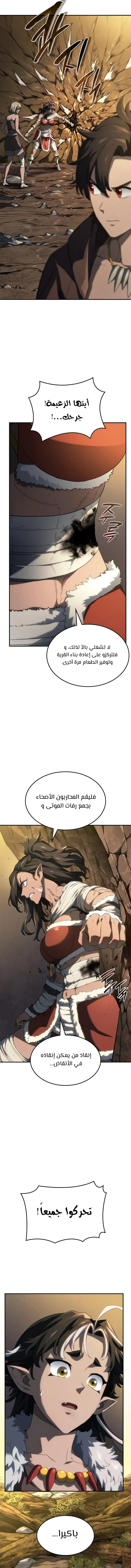 Read Revenge of the IronBlooded Sword Hound AR Manga Online