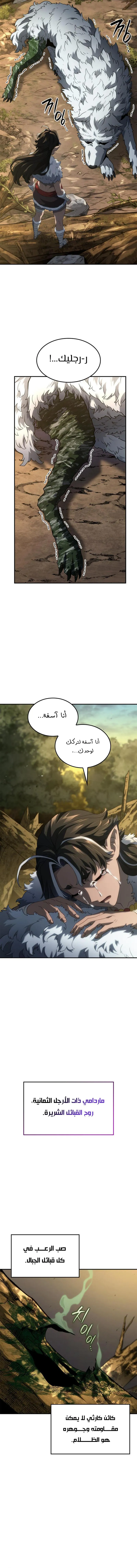 Read Revenge of the IronBlooded Sword Hound AR Manga Online