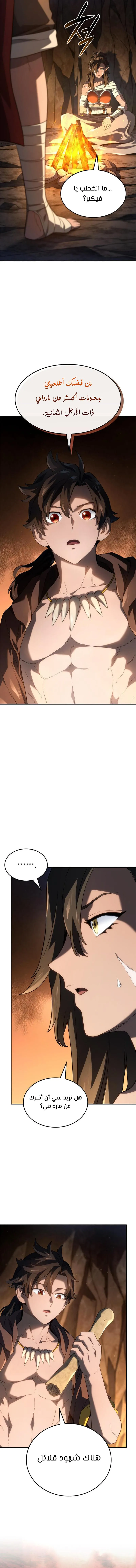 Read Revenge of the IronBlooded Sword Hound AR Manga Online
