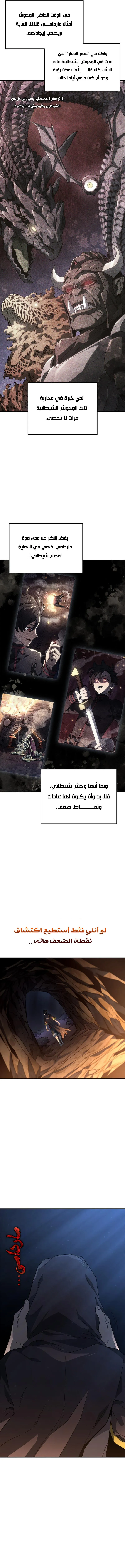 Read Revenge of the IronBlooded Sword Hound AR Manga Online