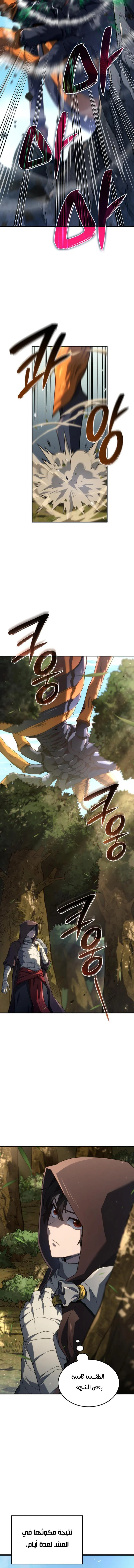 Read Revenge of the IronBlooded Sword Hound AR Manga Online