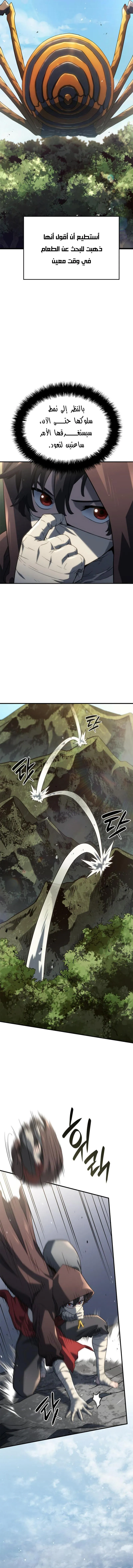 Read Revenge of the IronBlooded Sword Hound AR Manga Online