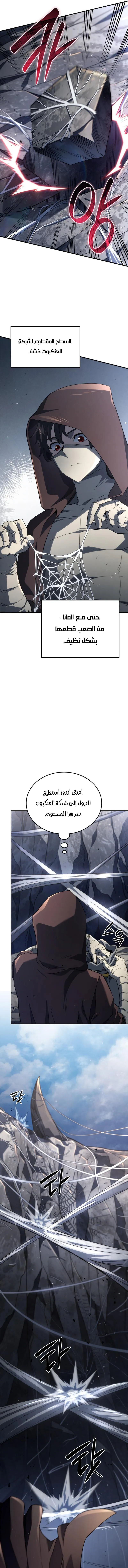 Read Revenge of the IronBlooded Sword Hound AR Manga Online