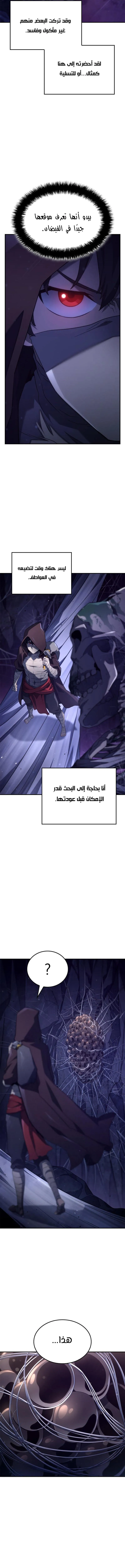 Read Revenge of the IronBlooded Sword Hound AR Manga Online