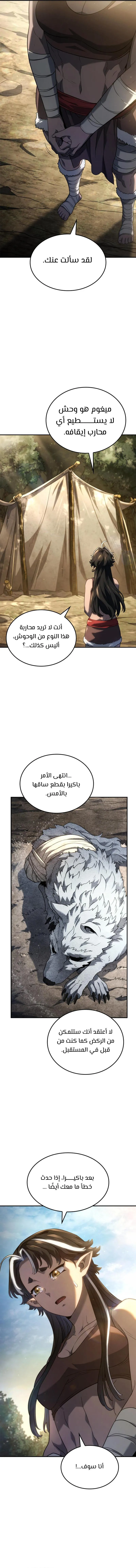 Read Revenge of the IronBlooded Sword Hound AR Manga Online