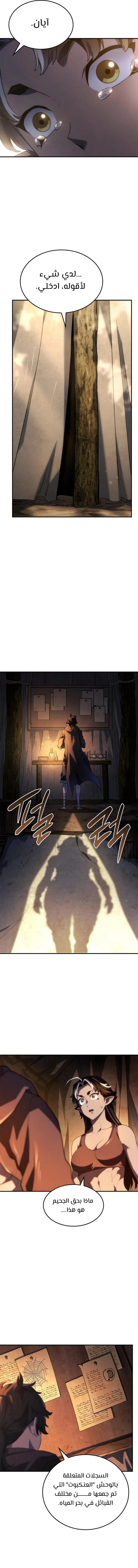 Read Revenge of the IronBlooded Sword Hound AR Manga Online