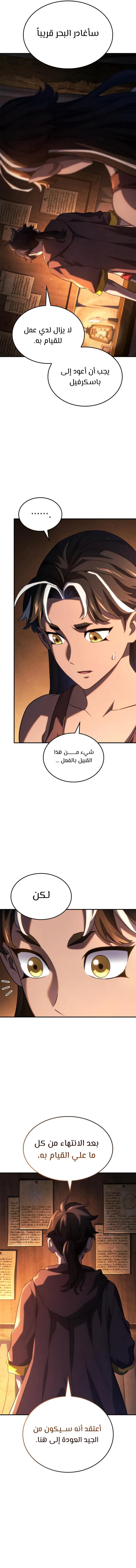 Read Revenge of the IronBlooded Sword Hound AR Manga Online