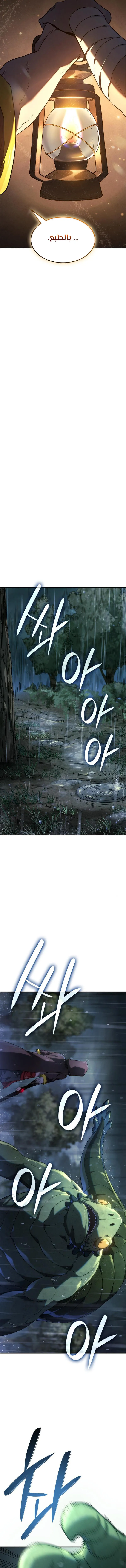 Read Revenge of the IronBlooded Sword Hound AR Manga Online