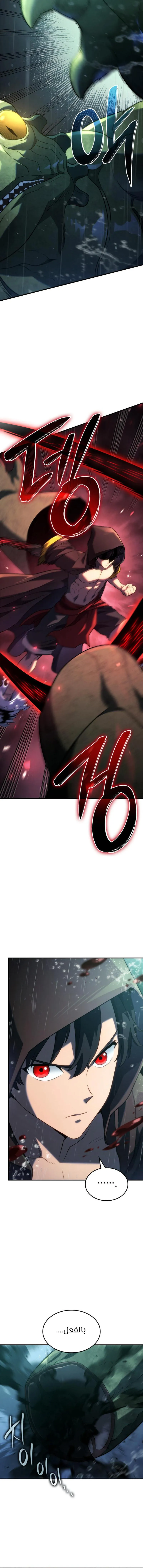 Read Revenge of the IronBlooded Sword Hound AR Manga Online