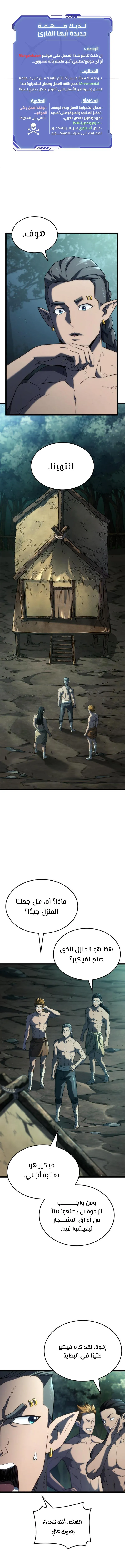 Read Revenge of the IronBlooded Sword Hound AR Manga Online