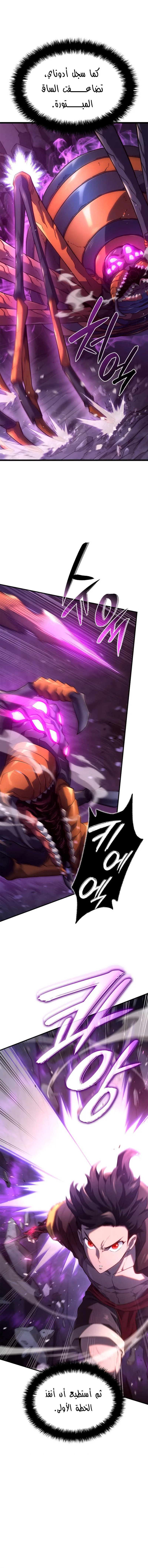 Read Revenge of the IronBlooded Sword Hound AR Manga Online