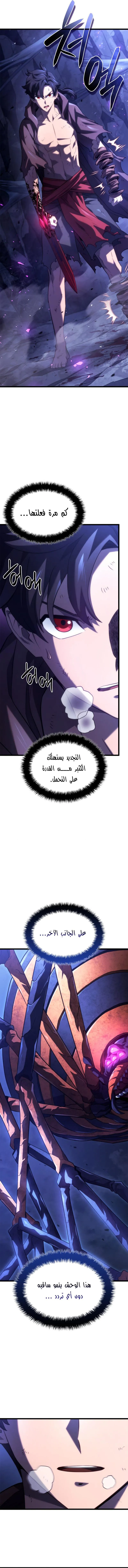 Read Revenge of the IronBlooded Sword Hound AR Manga Online