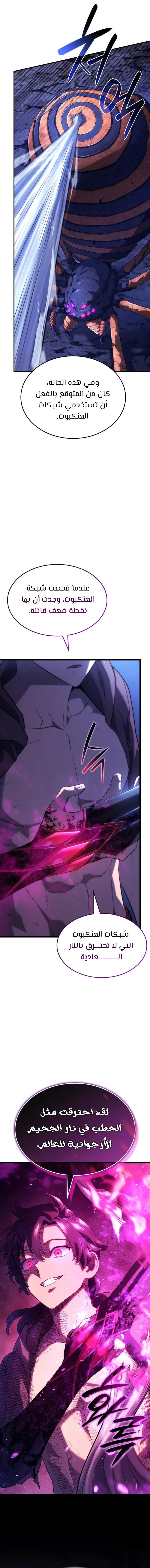 Read Revenge of the IronBlooded Sword Hound AR Manga Online