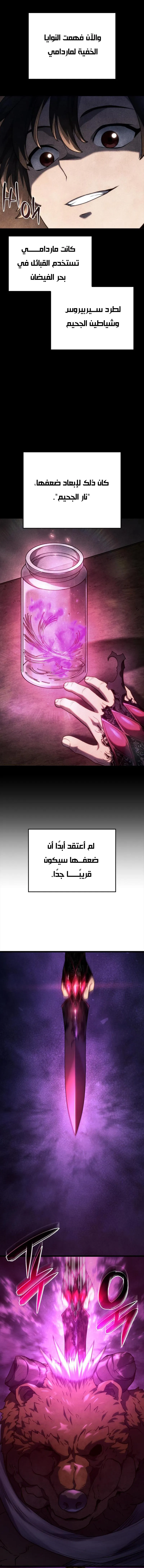 Read Revenge of the IronBlooded Sword Hound AR Manga Online