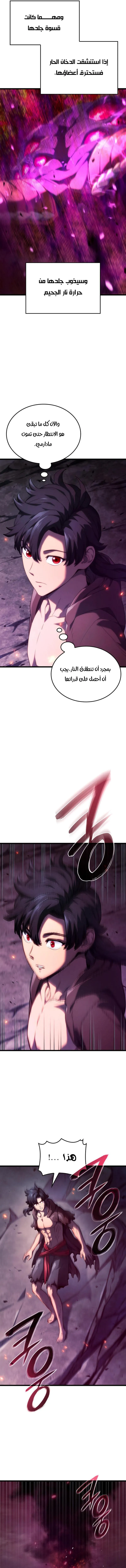 Read Revenge of the IronBlooded Sword Hound AR Manga Online