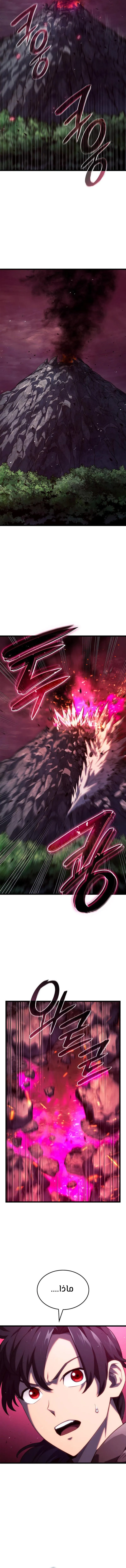 Read Revenge of the IronBlooded Sword Hound AR Manga Online