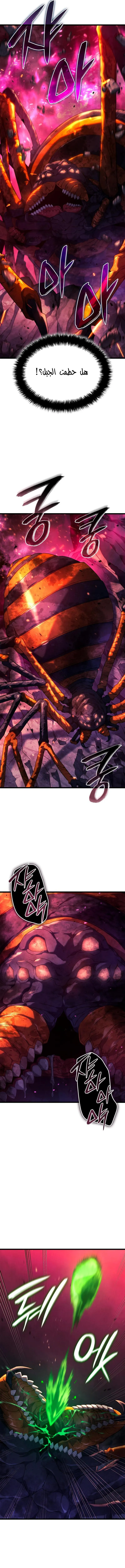 Read Revenge of the IronBlooded Sword Hound AR Manga Online