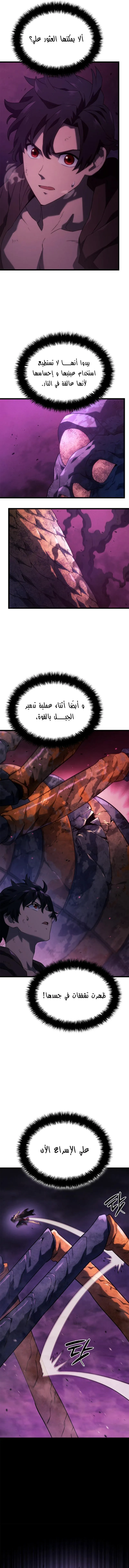 Read Revenge of the IronBlooded Sword Hound AR Manga Online