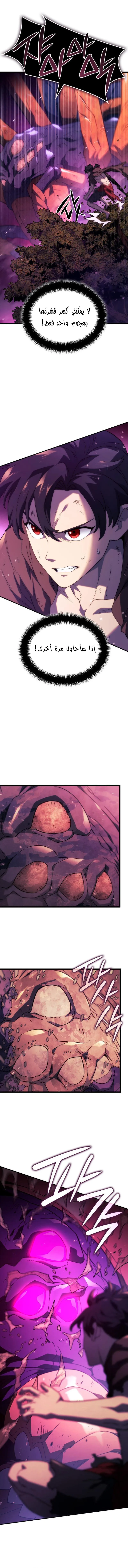 Read Revenge of the IronBlooded Sword Hound AR Manga Online