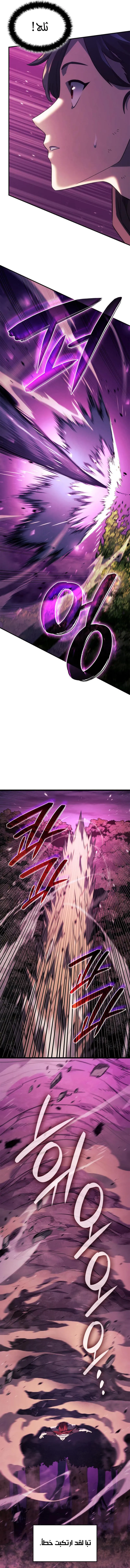 Read Revenge of the IronBlooded Sword Hound AR Manga Online