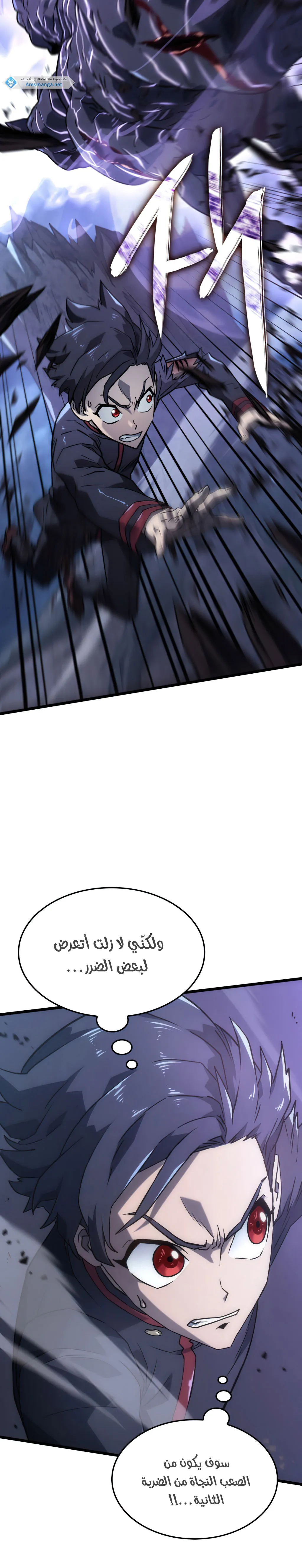 Read Revenge of the IronBlooded Sword Hound AR Manga Online