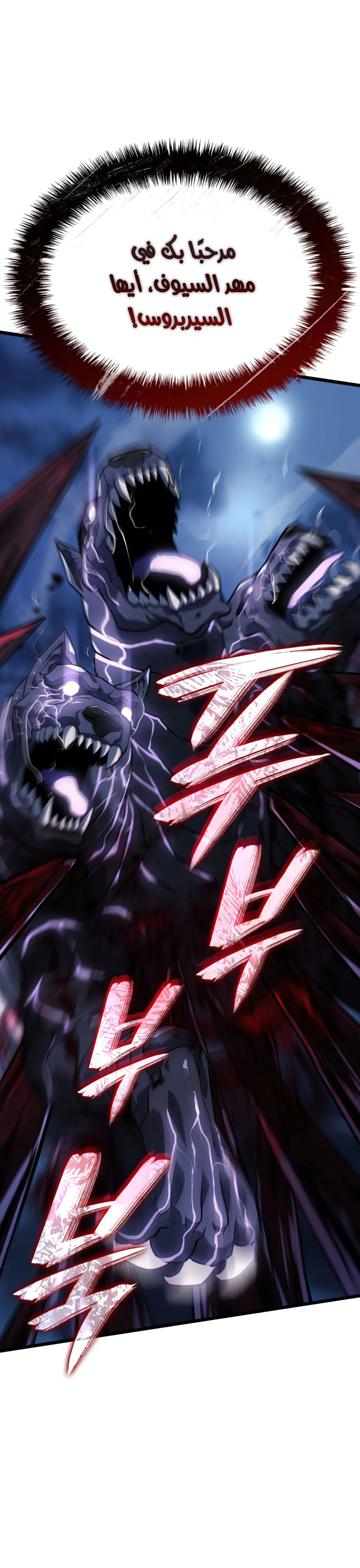 Read Revenge of the IronBlooded Sword Hound AR Manga Online