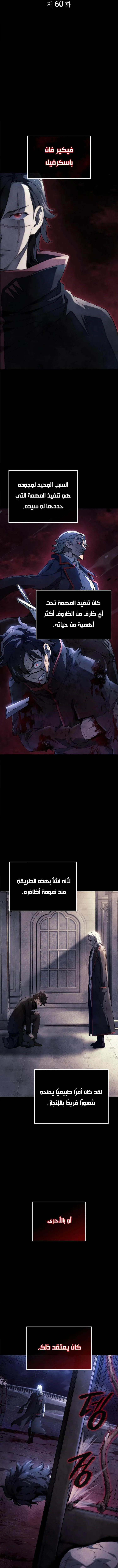 Read Revenge of the IronBlooded Sword Hound AR Manga Online